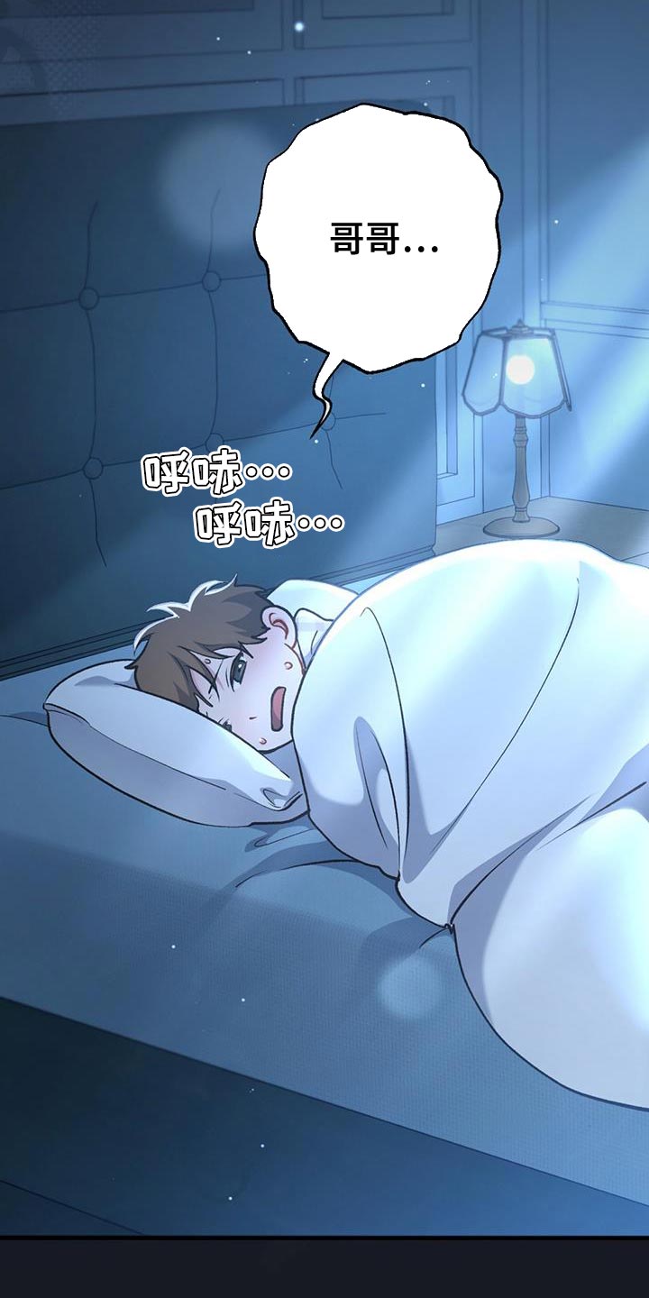 快穿救赎漫画,第31话2图