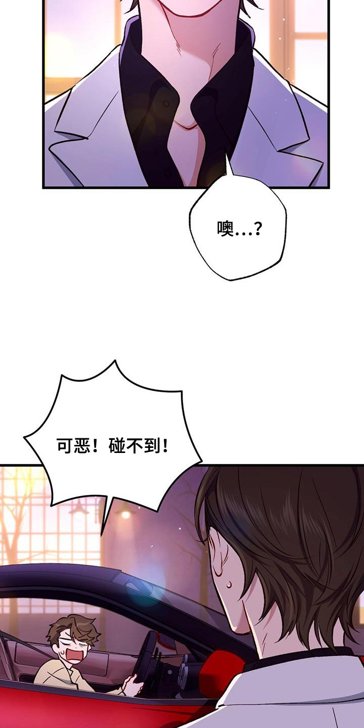 快穿救赎漫画,第45话1图