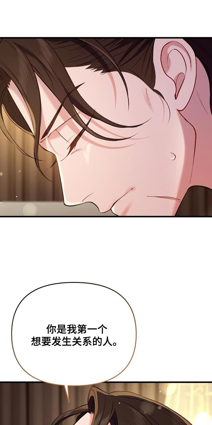 快穿救赎漫画,第40话1图