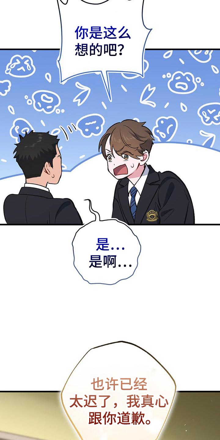 快穿救赎漫画,第68话2图