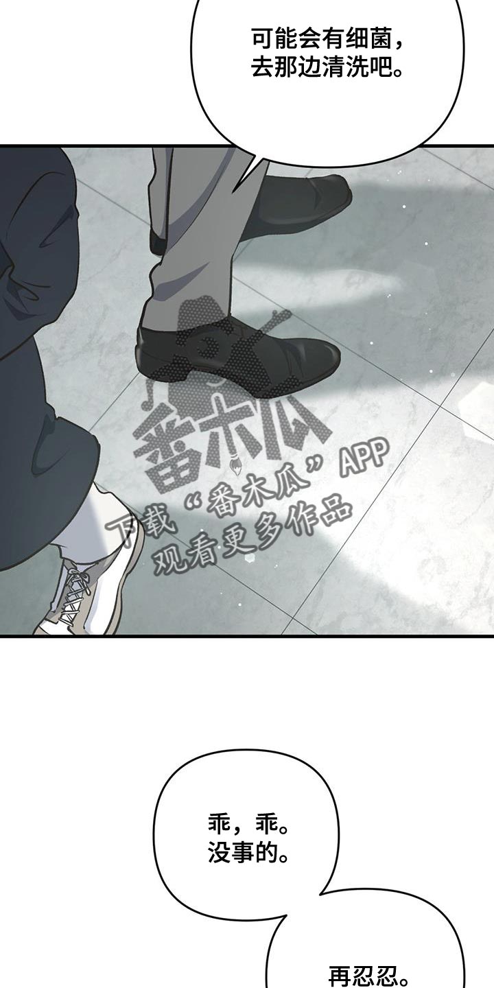 快穿救赎漫画,第33话1图