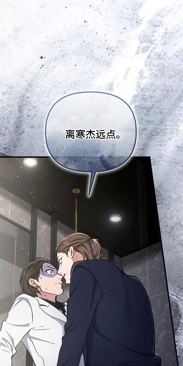 快穿救赎漫画,第43话1图