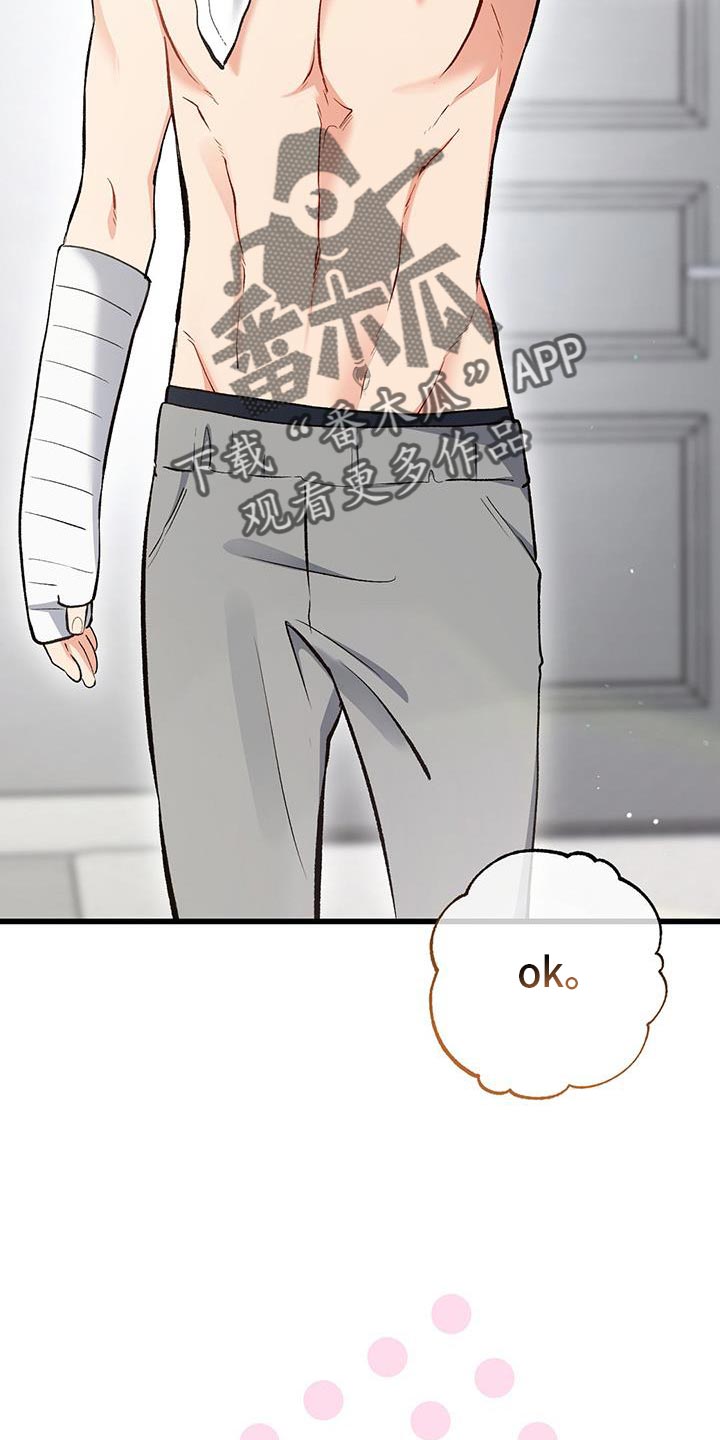 快穿救赎漫画,第65话1图