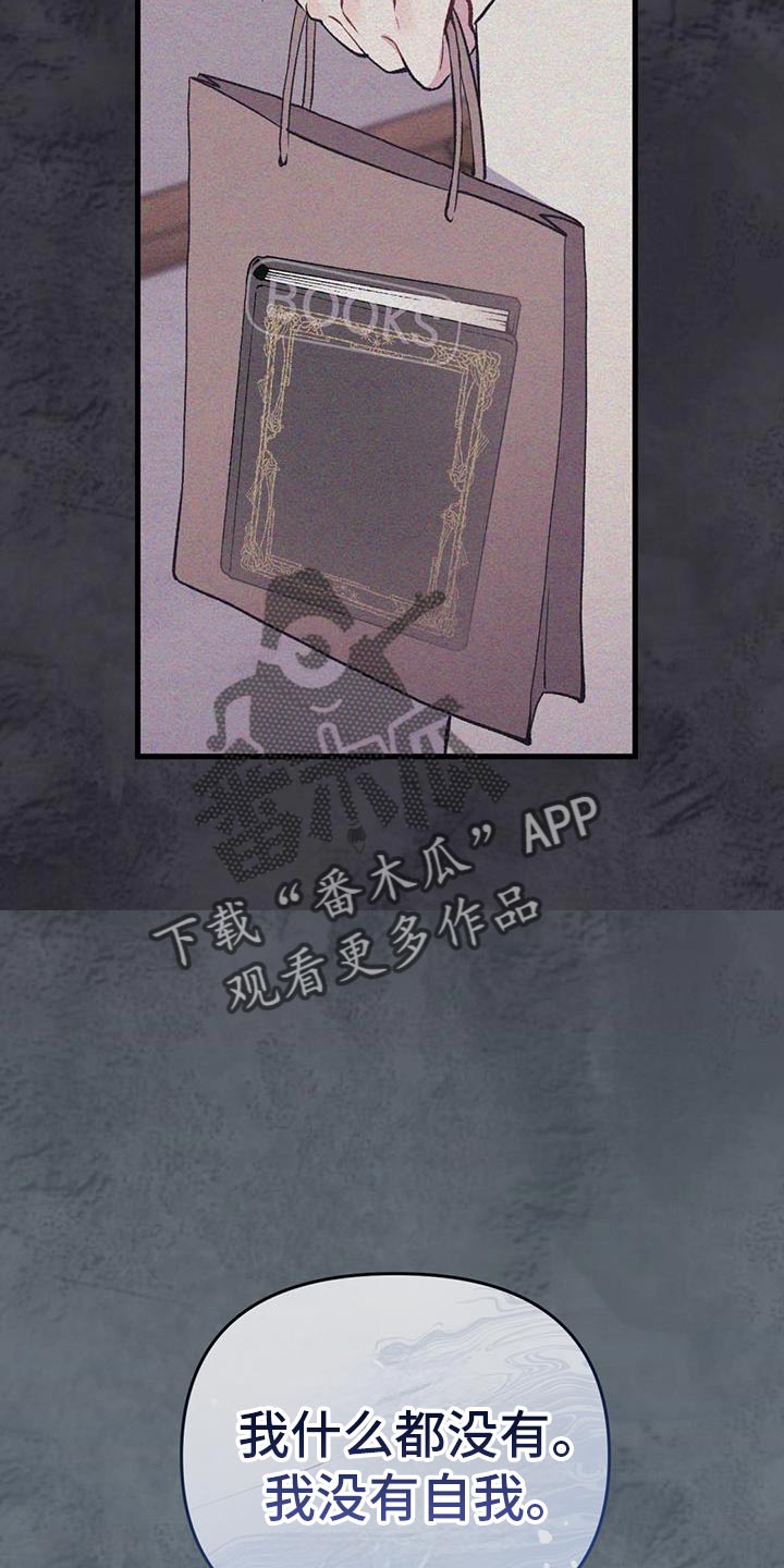 快穿救赎漫画,第62话2图