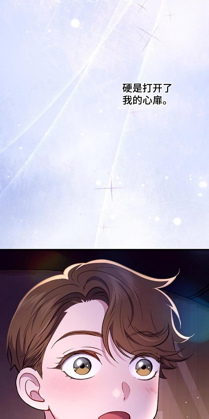 快穿救赎漫画,第45话1图