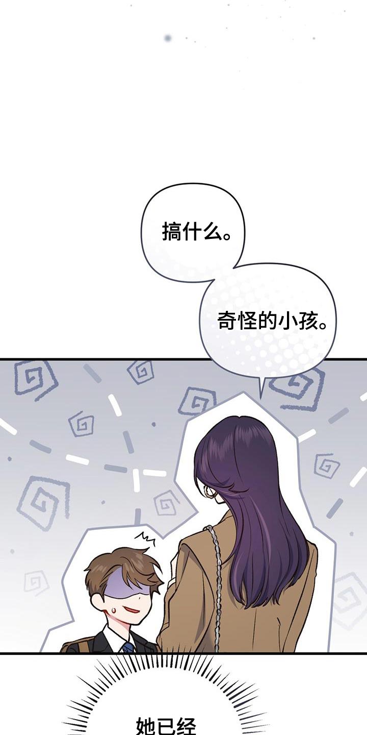快穿救赎漫画,第41话1图