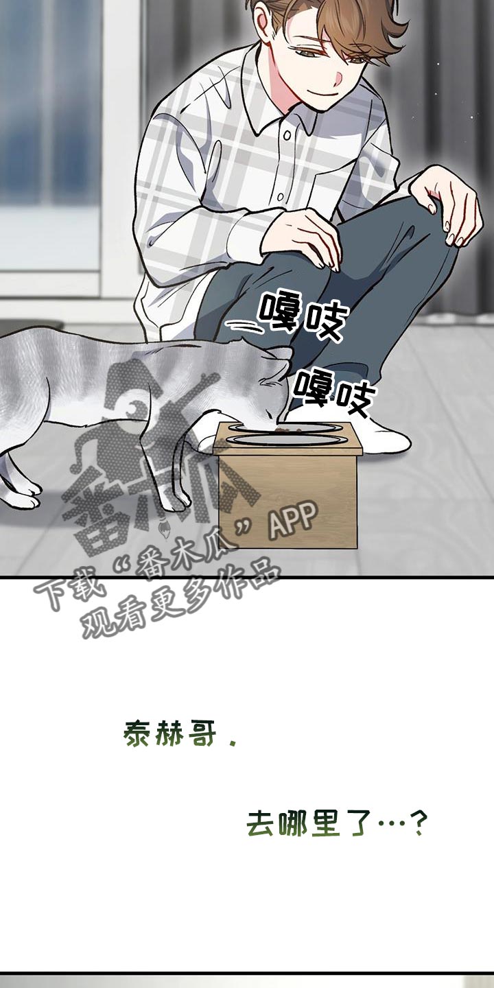 快穿救赎反派文推荐漫画,第59话2图