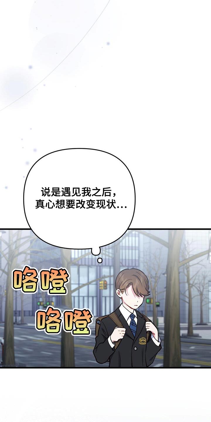 快穿救赎漫画,第40话2图