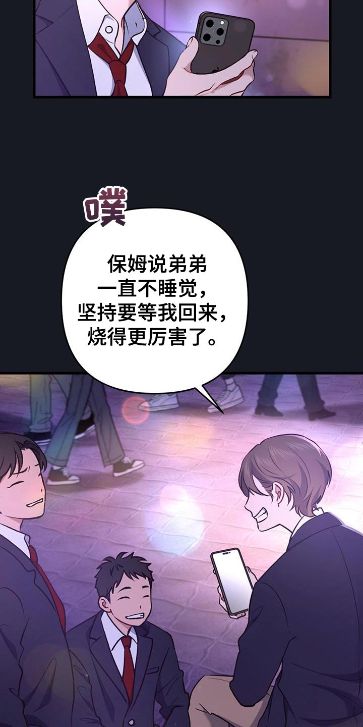 快穿救赎漫画,第30话2图