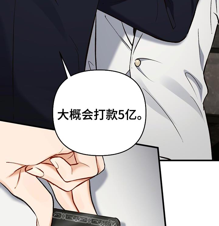 快穿救赎漫画,第43话2图