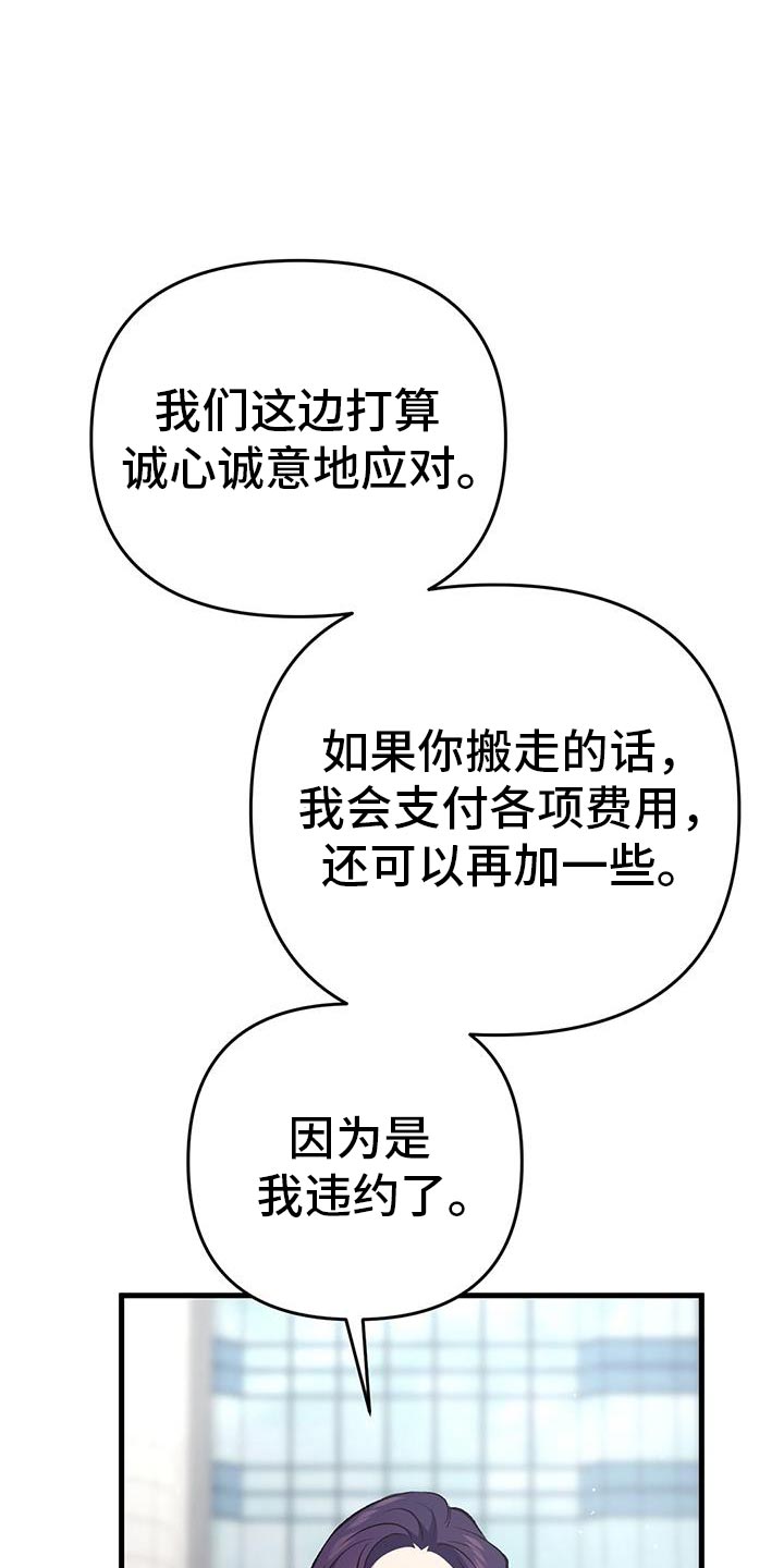 快穿救赎甜文漫画,第69话2图