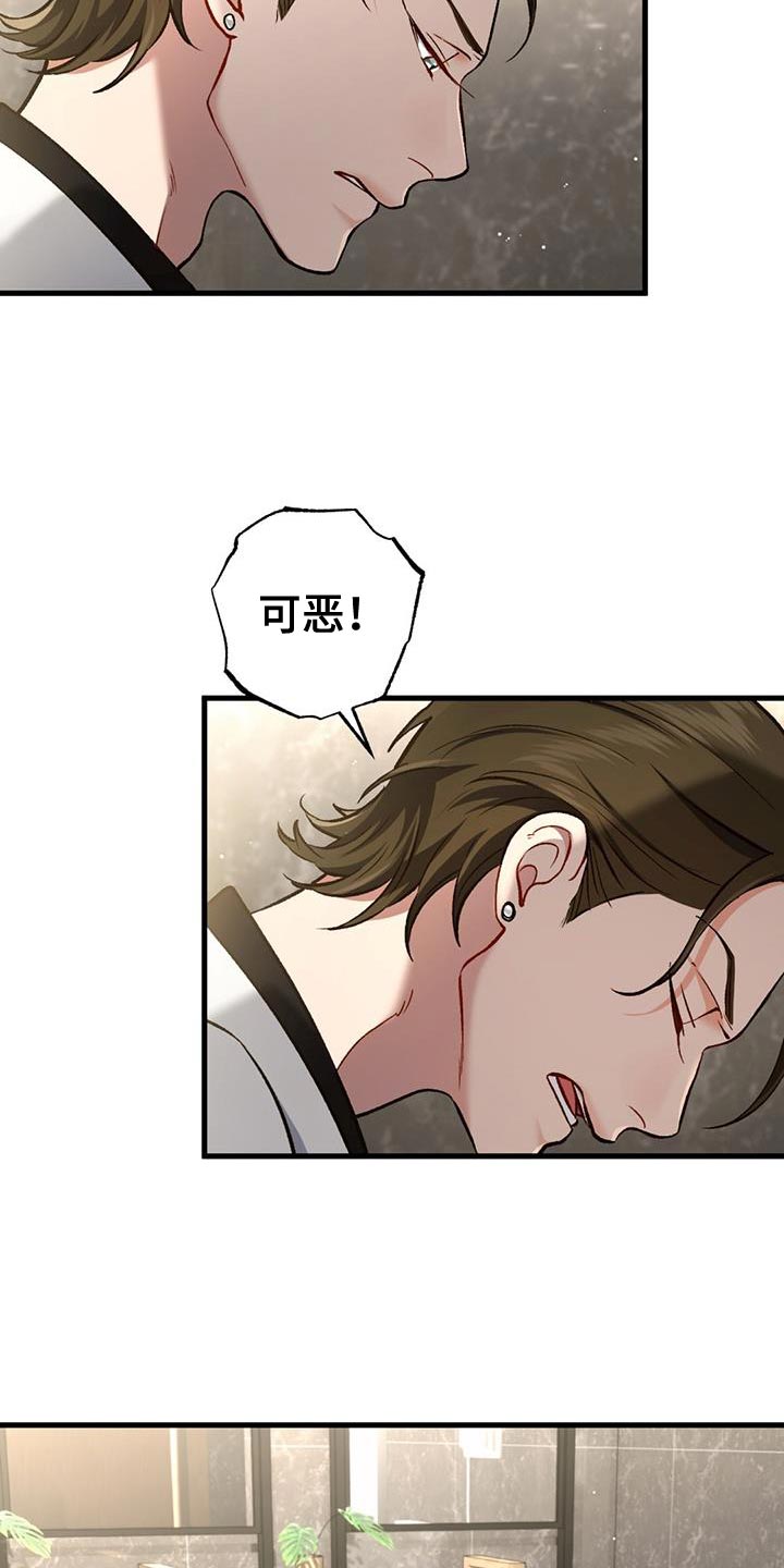 快穿救赎治愈反派类小说漫画,第44话2图