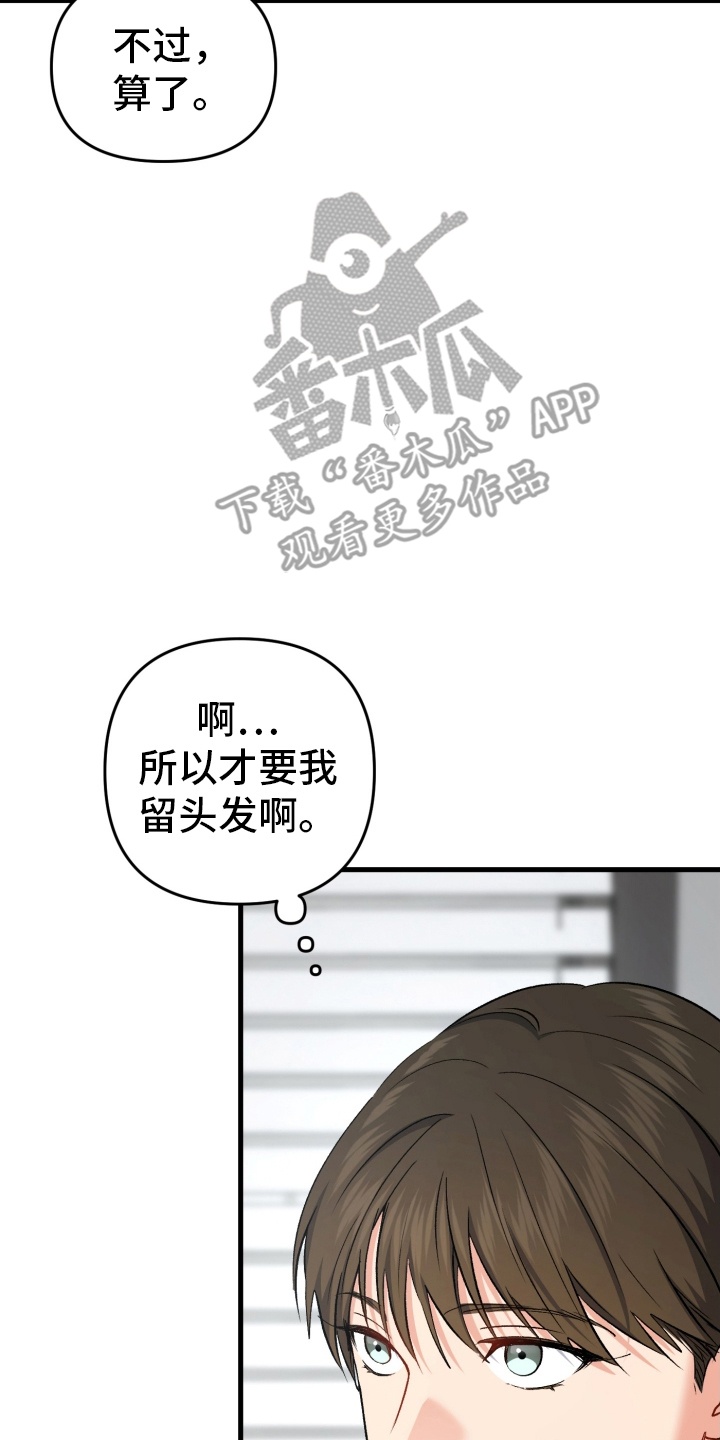 快穿救赎漫画,第83话1图