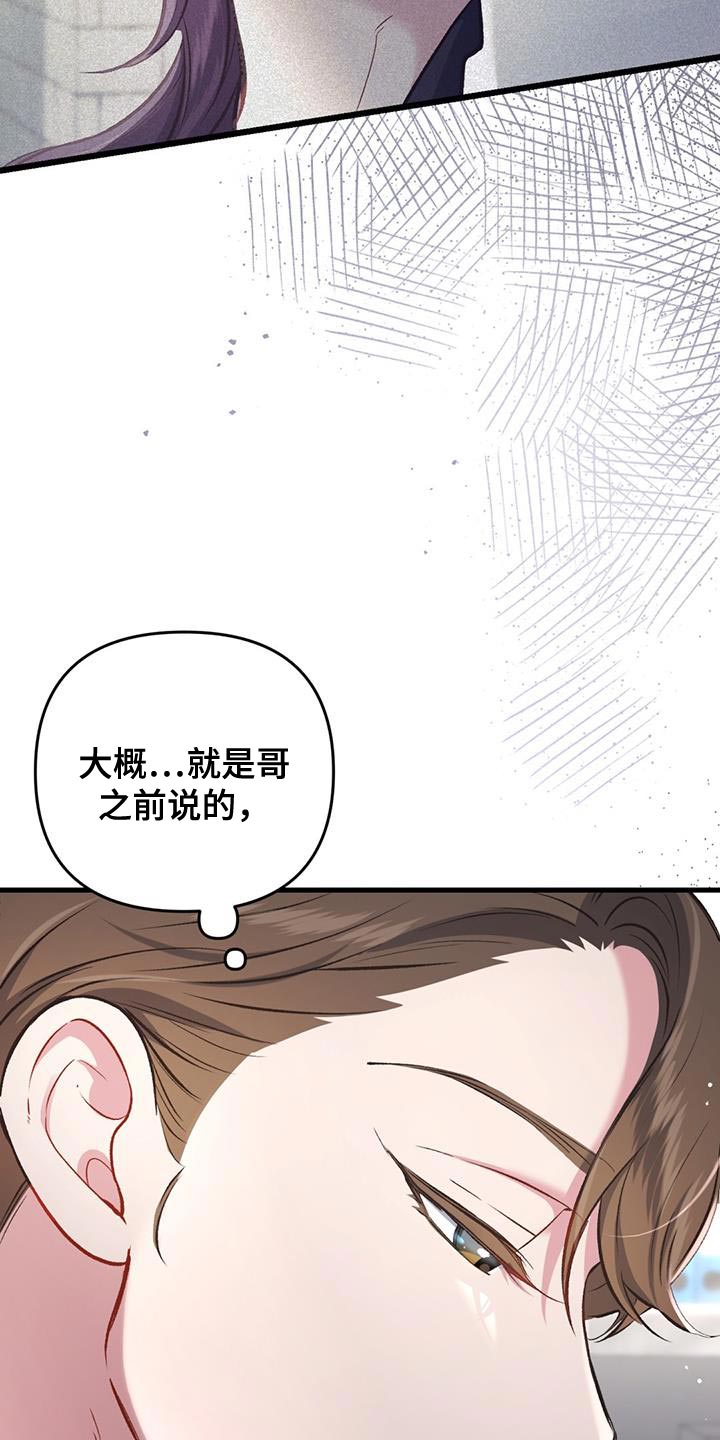 快穿救赎漫画,第39话1图