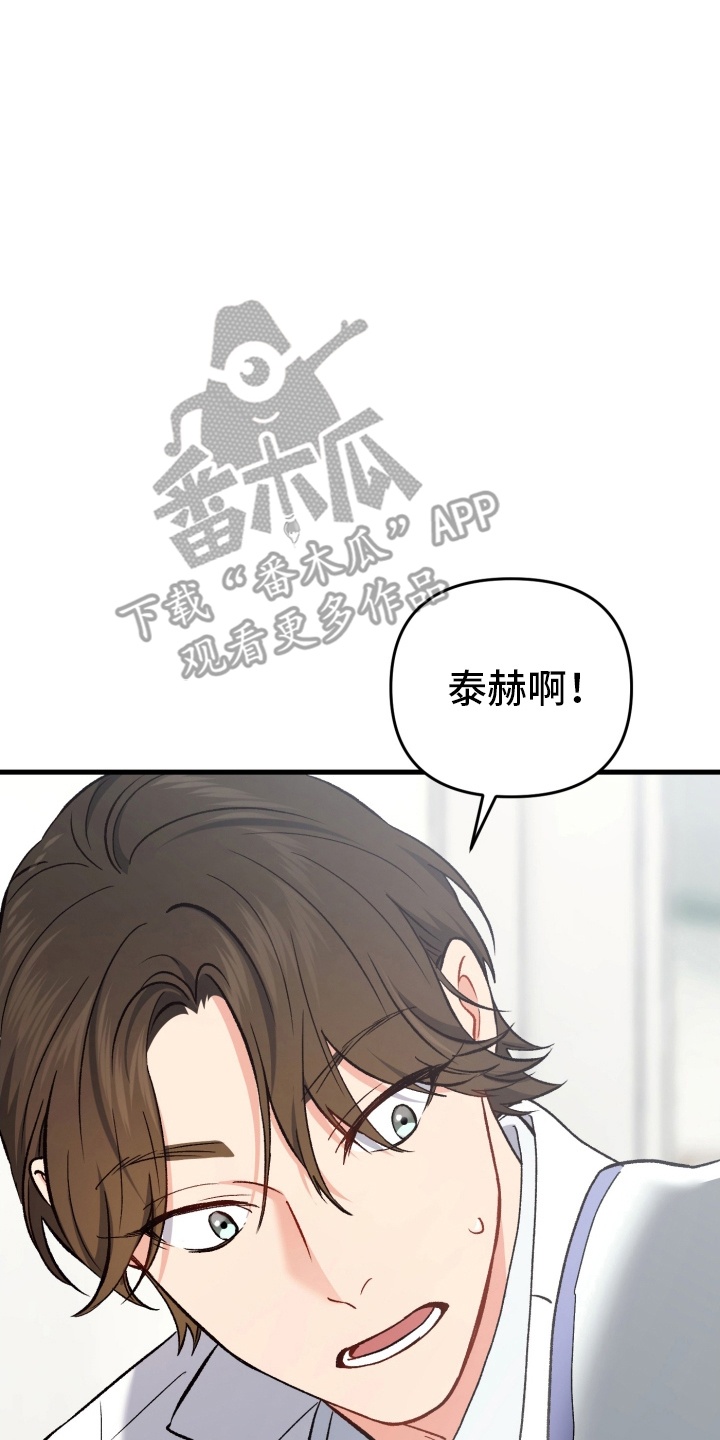 快穿救赎漫画,第79话1图