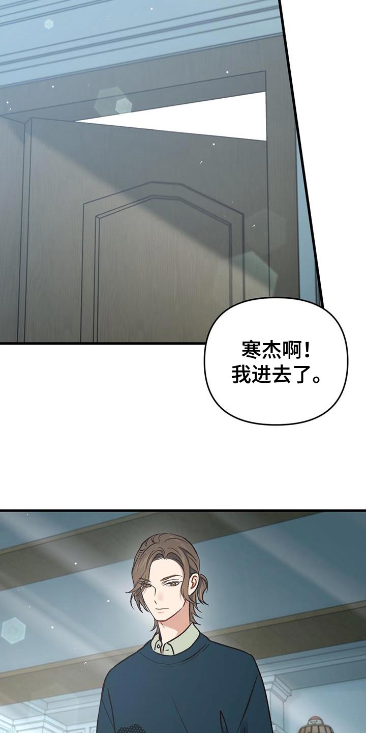 快穿救赎漫画,第30话1图