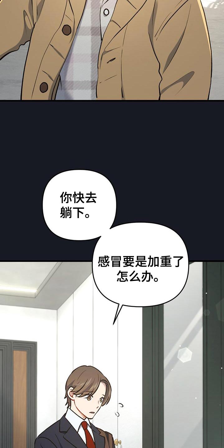 快穿救赎漫画,第30话1图