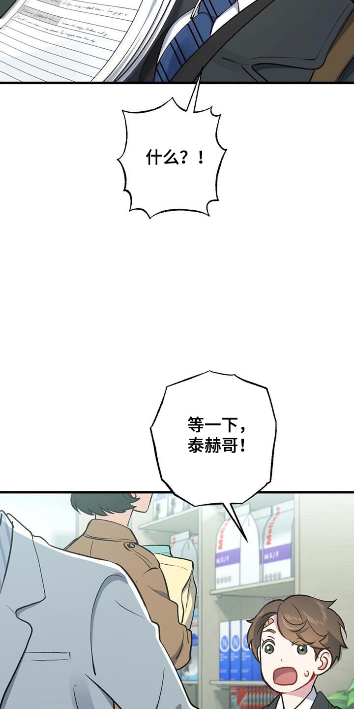 快穿救赎漫画,第37话1图