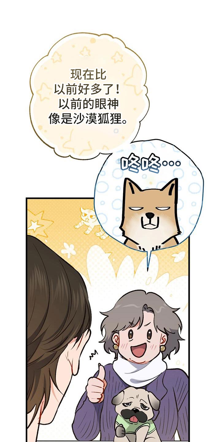 快穿救赎治愈反派类小说漫画,第58话1图