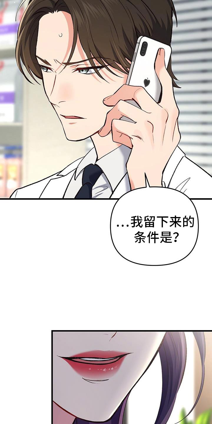 快穿救赎韩漫在线观看漫画,第69话2图