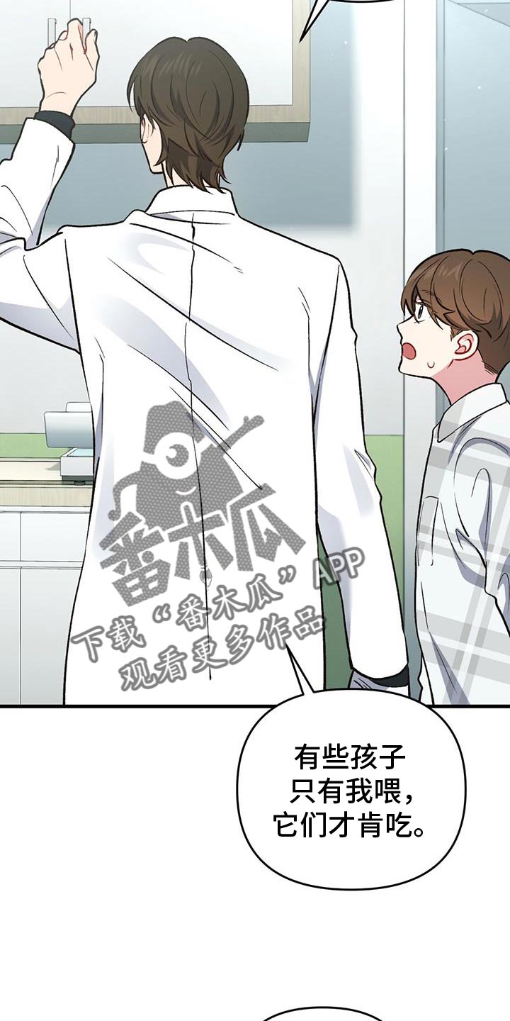 快穿救赎漫画,第57话1图