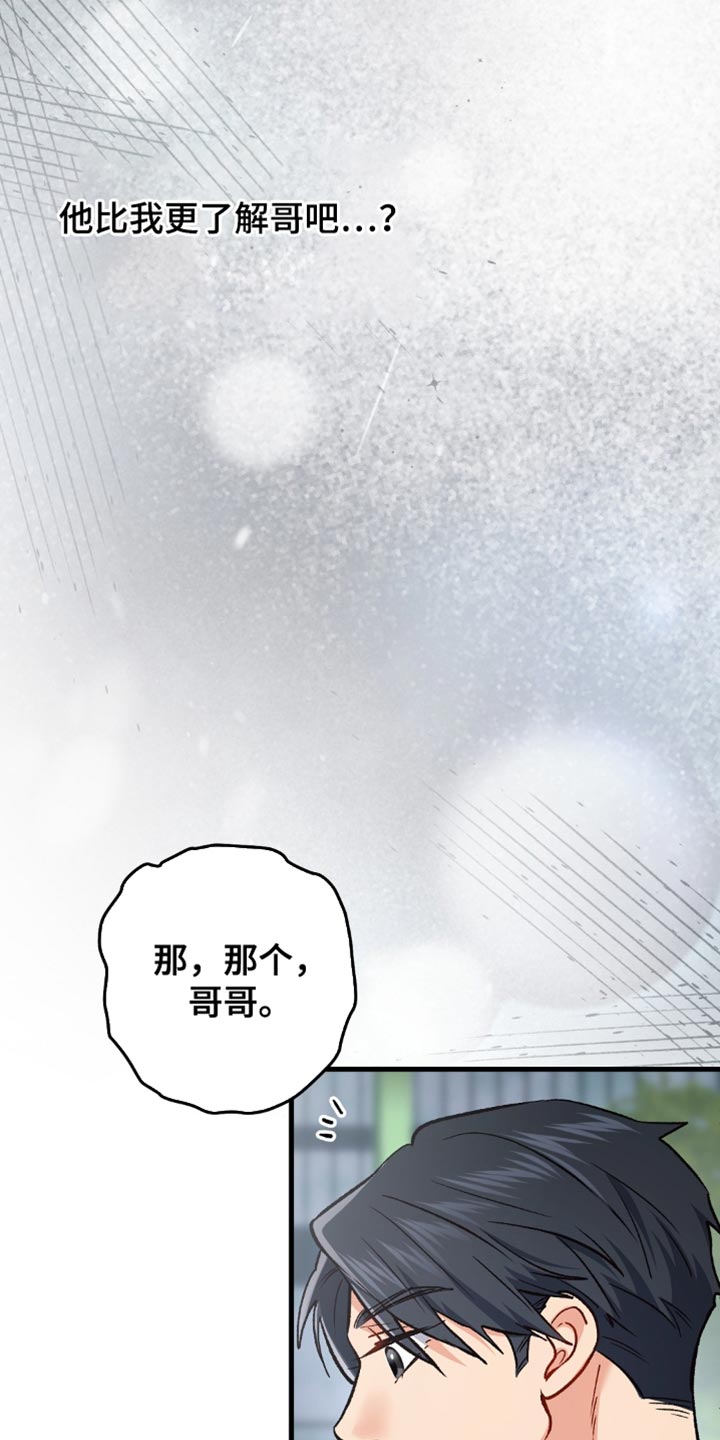 快穿救赎漫画,第71话2图
