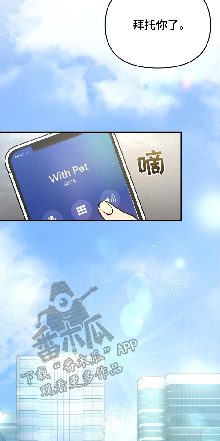 快穿救赎漫画,第17话1图