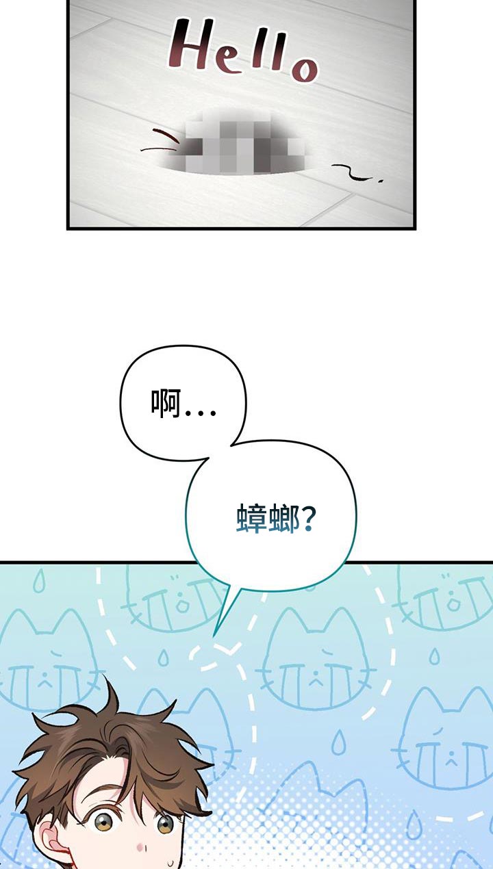 快穿救赎漫画,第61话2图