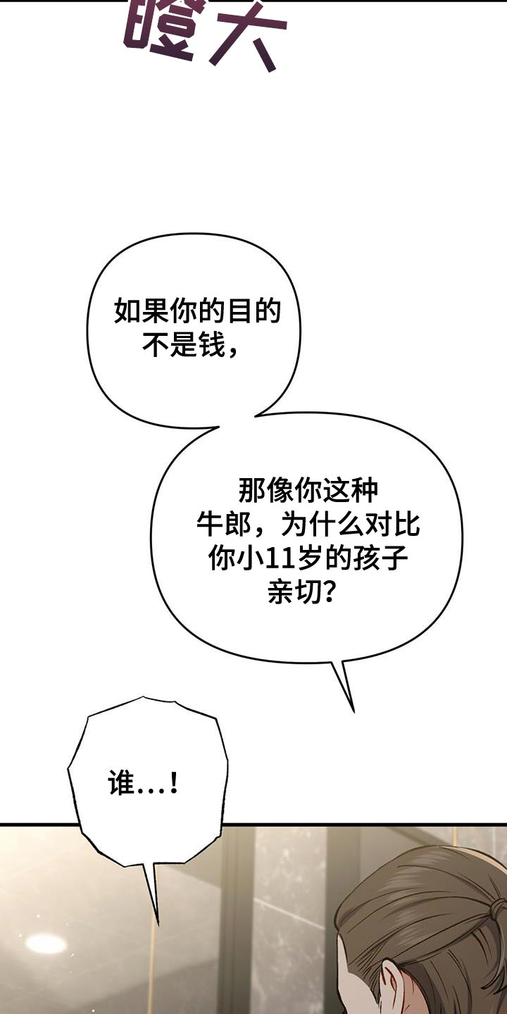 快穿救赎漫画,第43话2图