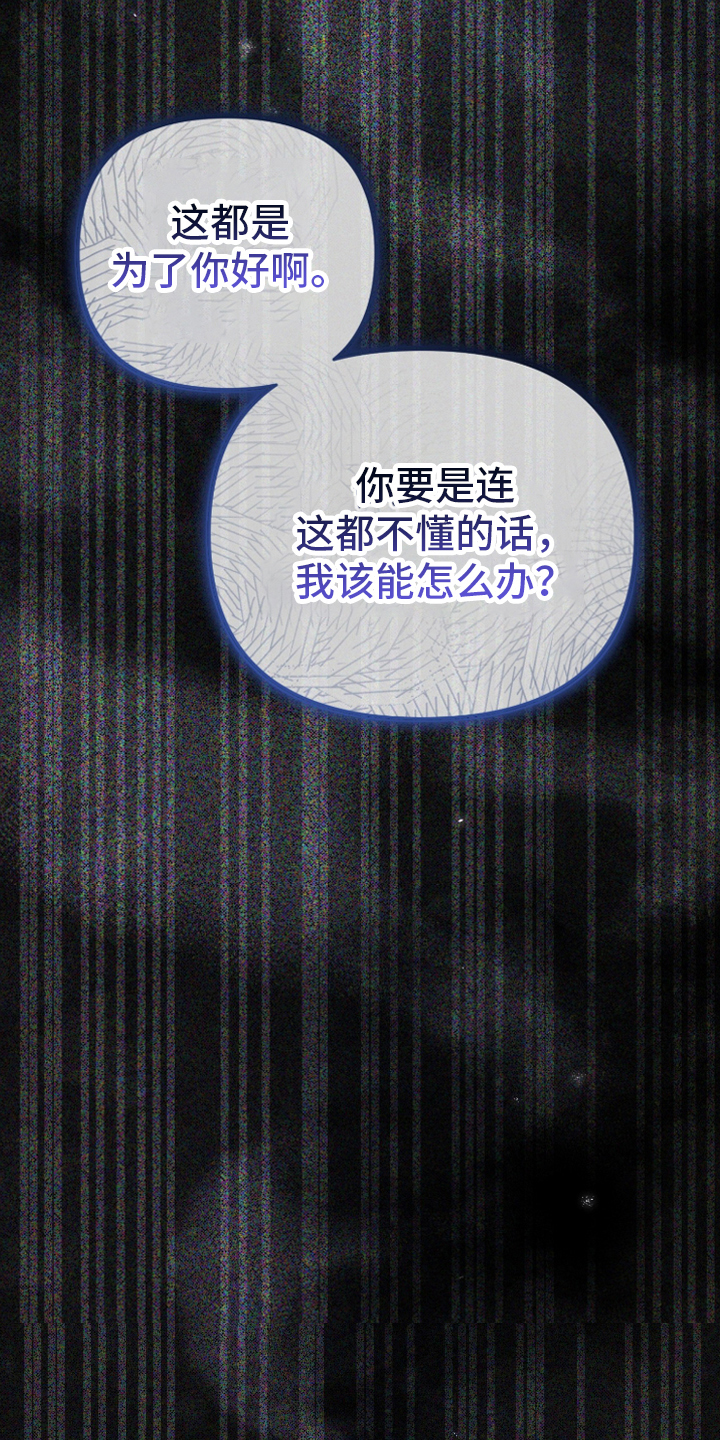 快穿救赎漫画,第77话1图