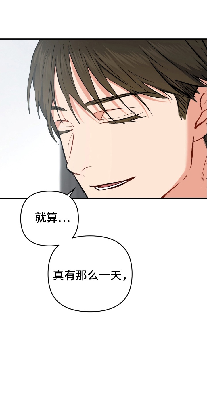 快穿救赎漫画,第83话2图