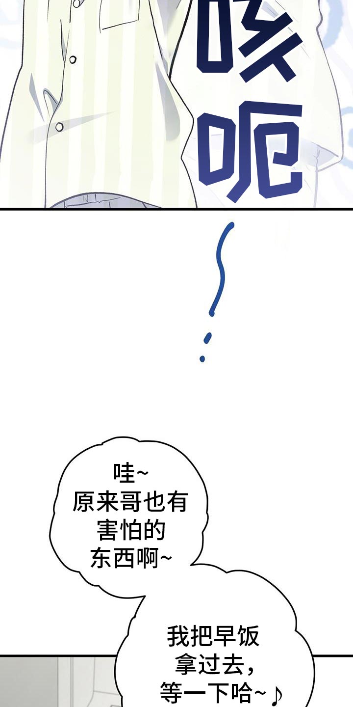 快穿救赎治愈反派类小说漫画,第61话1图