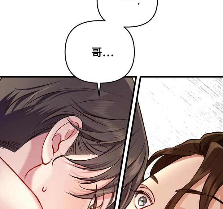 快穿救赎漫画,第40话2图