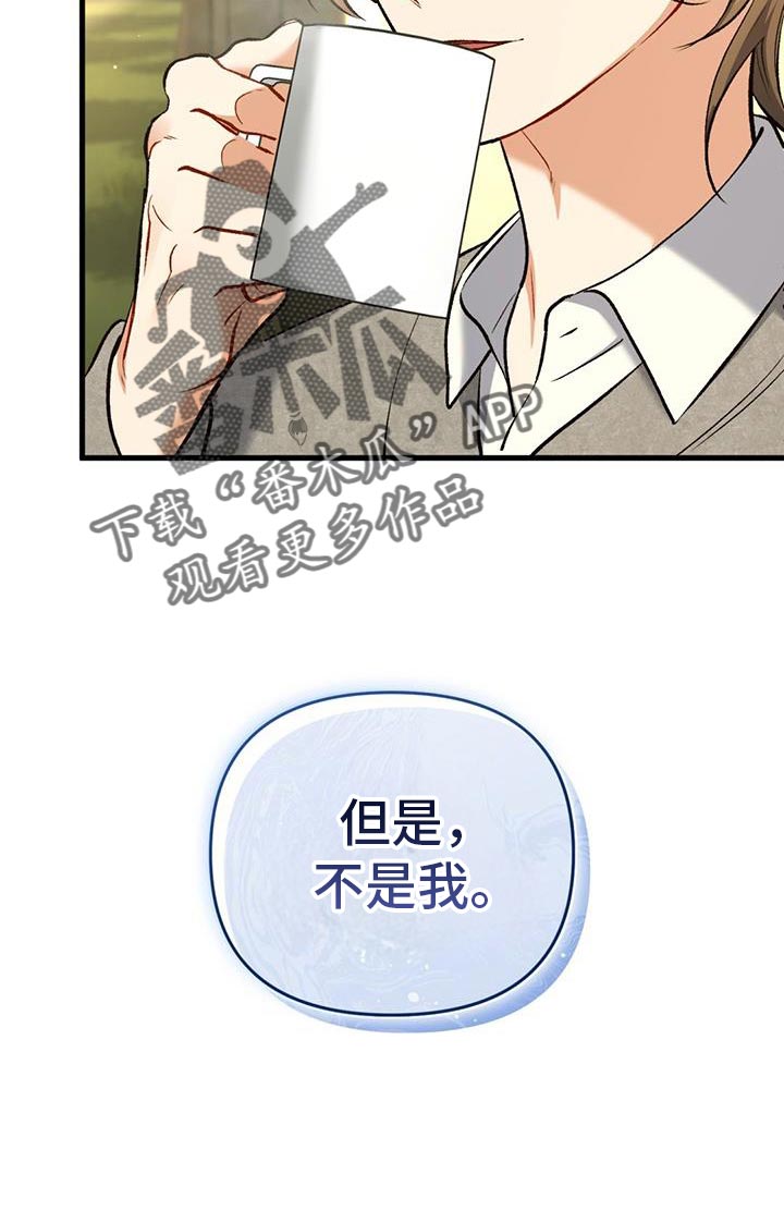 快穿救赎甜文漫画,第60话1图