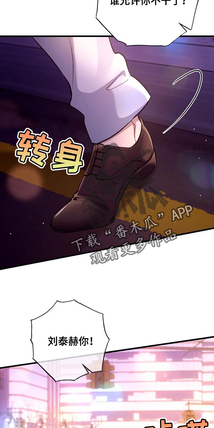 快穿救赎我是专业的漫画,第46话2图