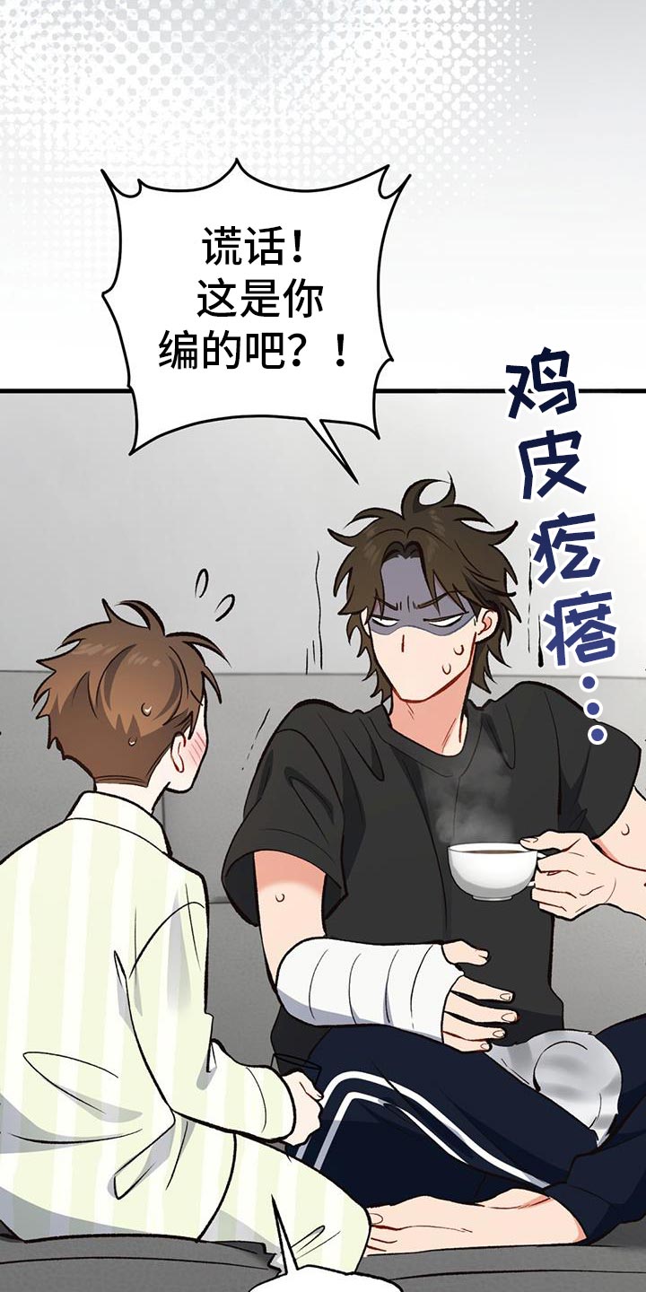 快穿救赎漫画,第62话2图