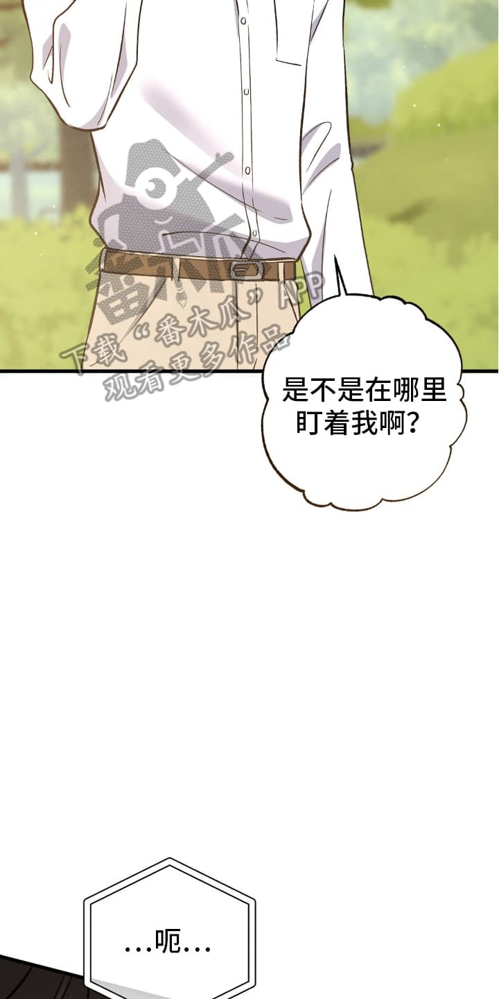 快穿救赎漫画,第76话1图