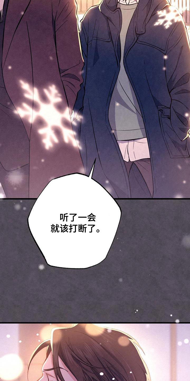 快穿救赎漫画,第52话2图