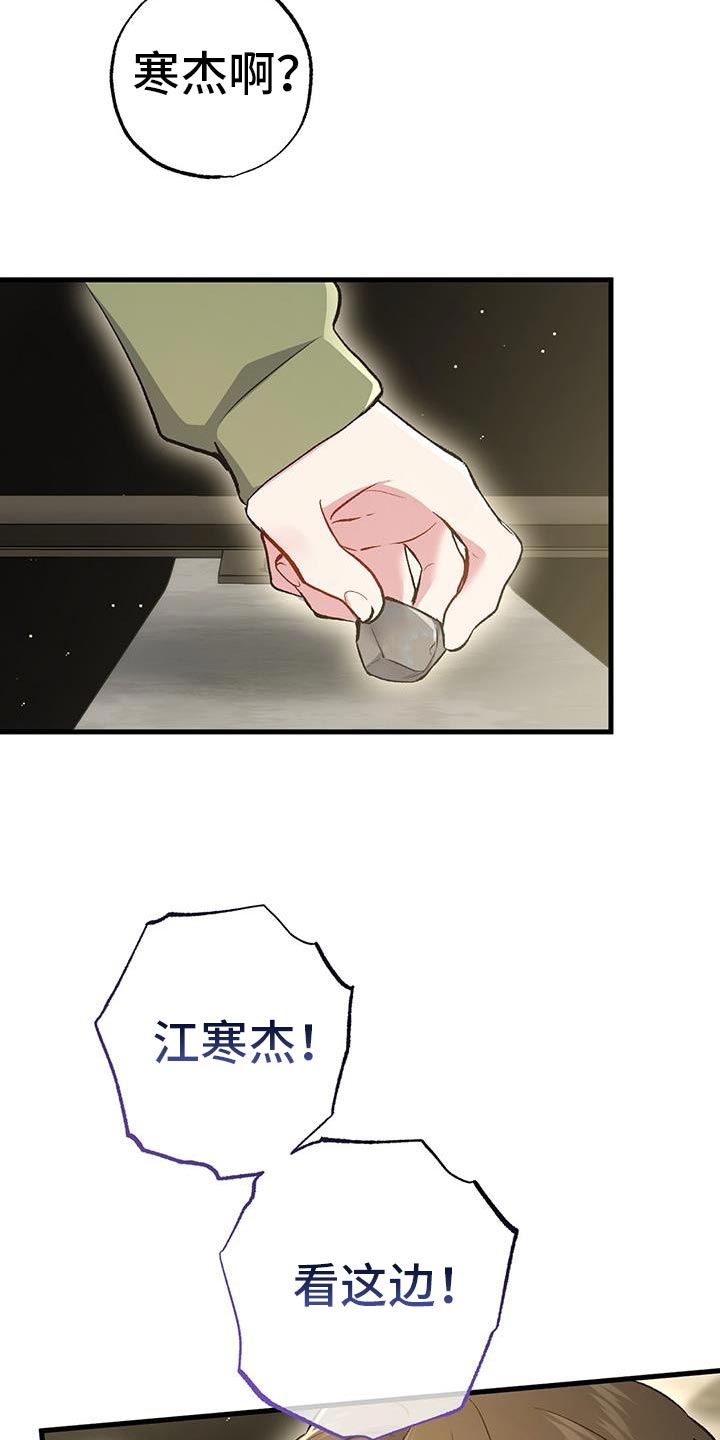 快穿救赎漫画,第64话1图