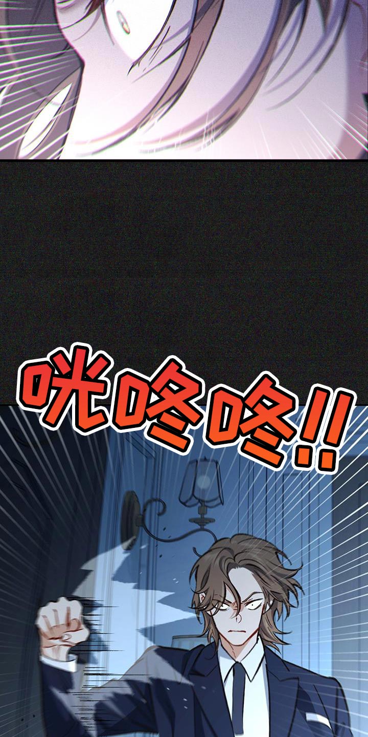 快穿救赎漫画,第50话1图