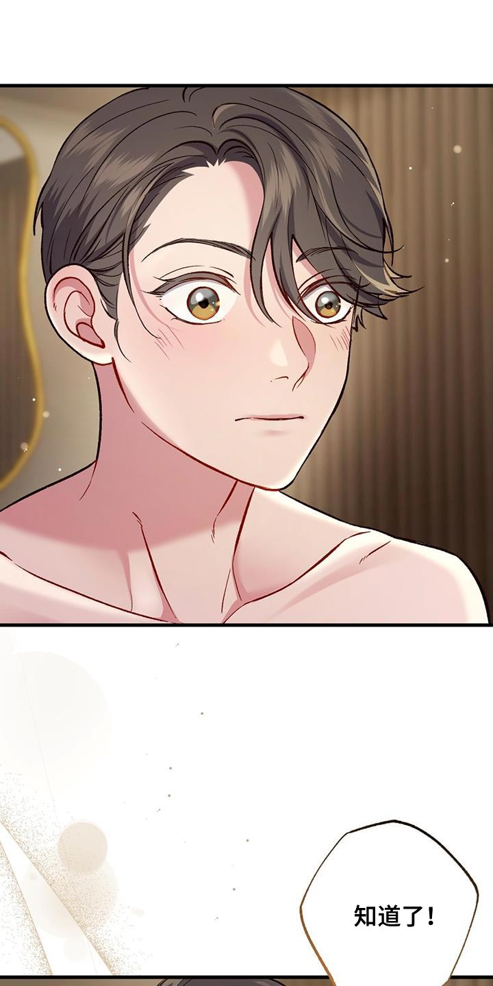 快穿救赎漫画,第40话1图