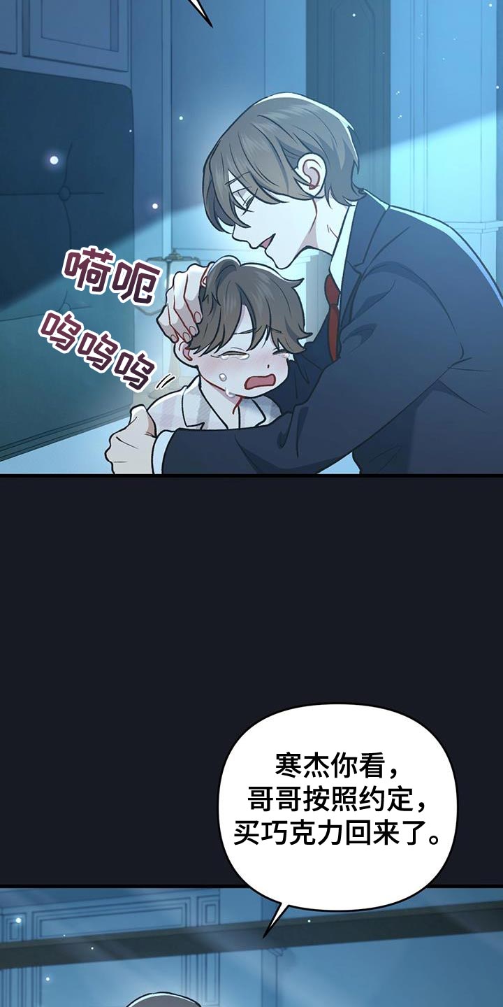 快穿救赎漫画,第31话1图