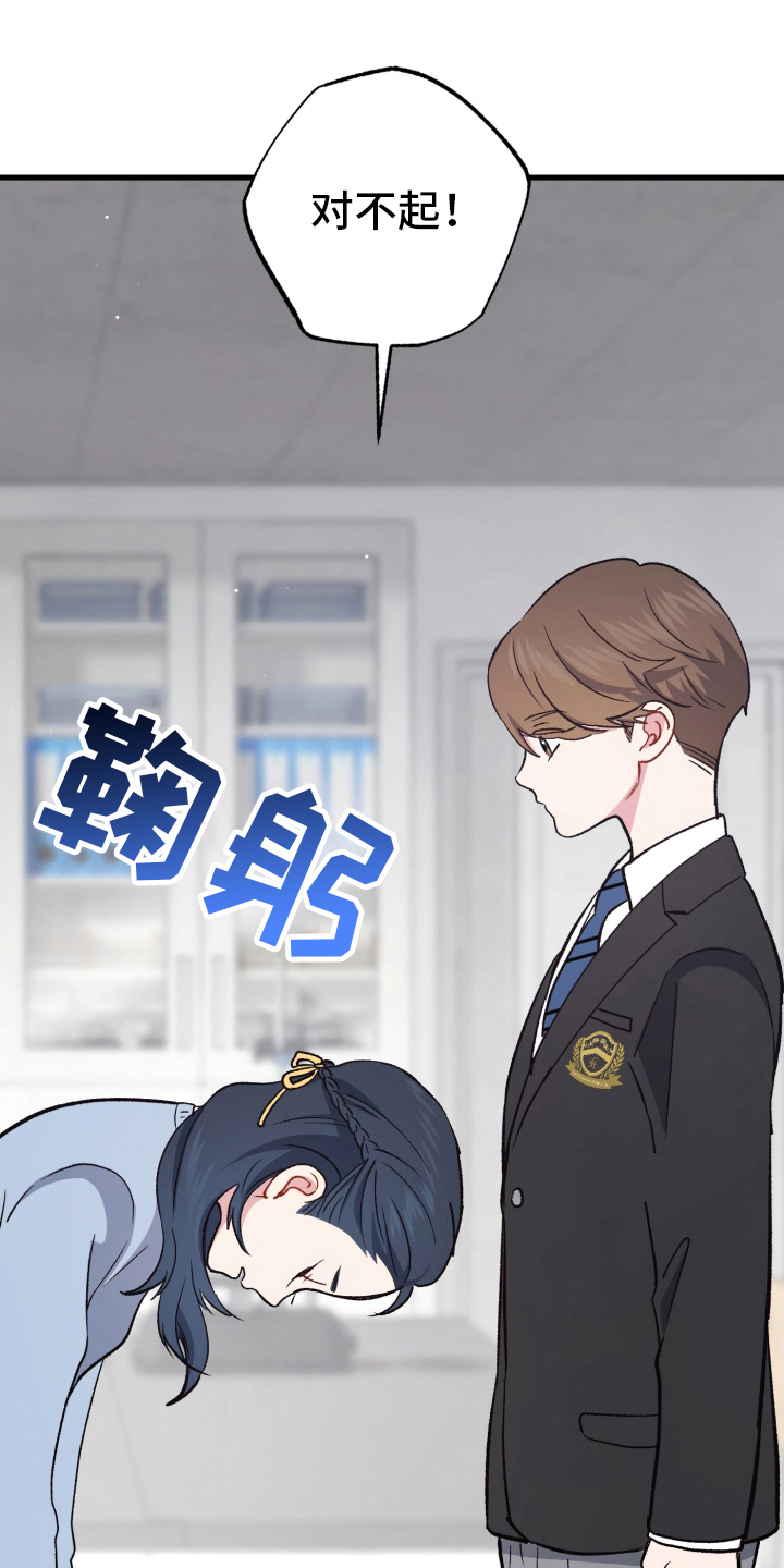 快穿救赎漫画,第78话1图
