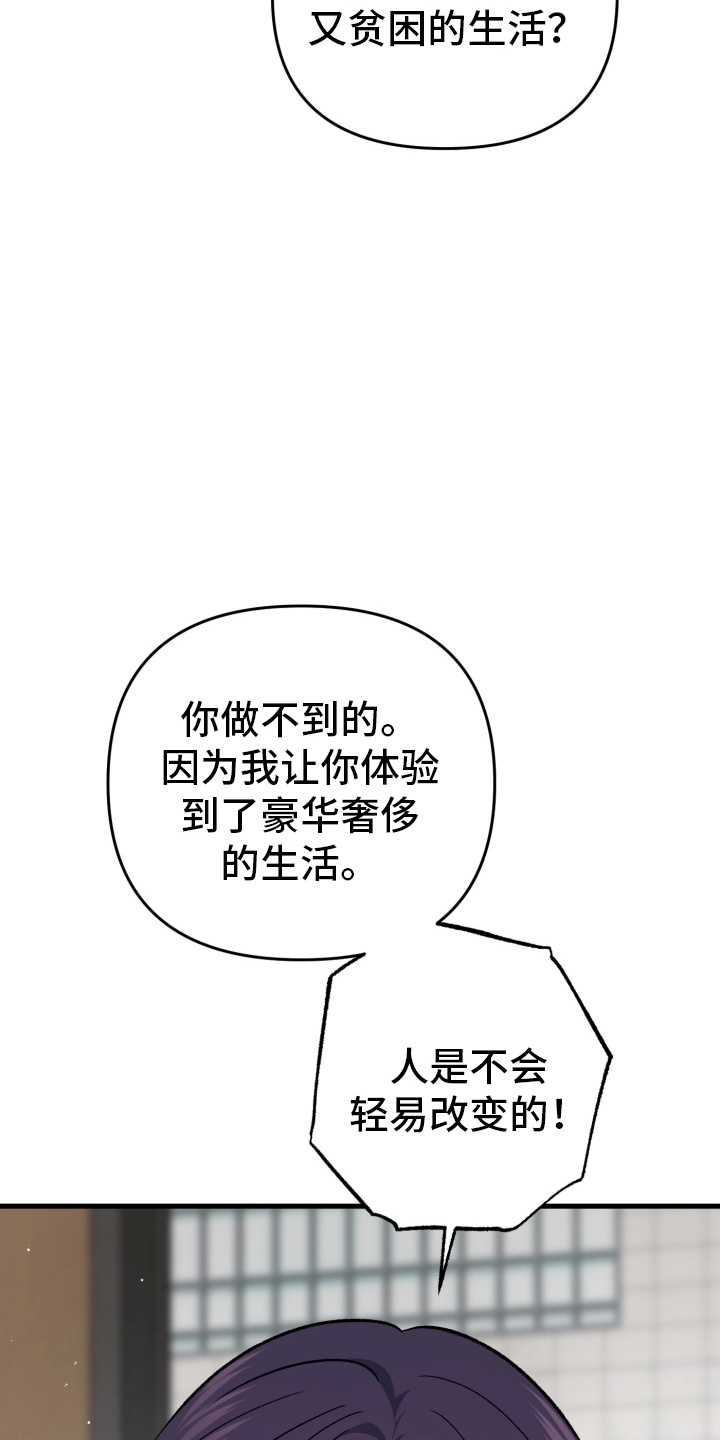 快穿救赎漫画,第83话1图