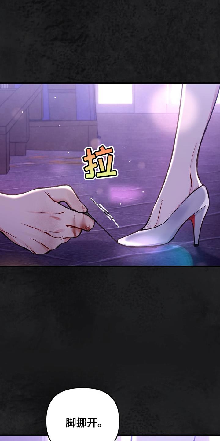 快穿救赎漫画,第39话1图