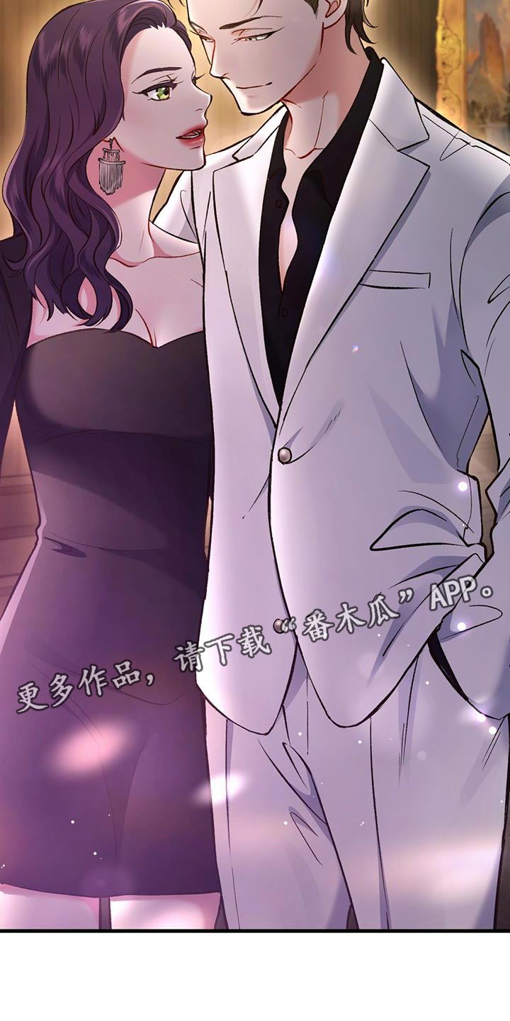 快穿救赎漫画,第42话1图