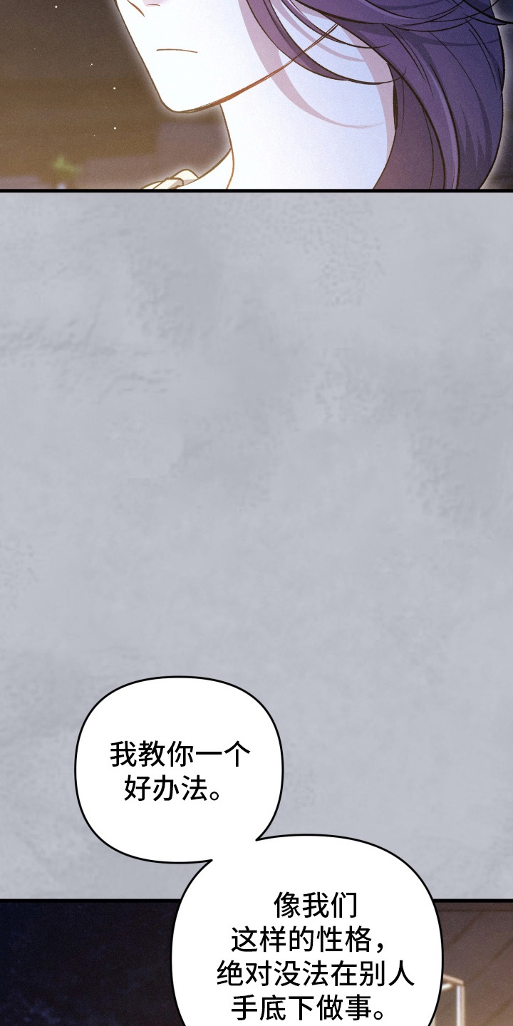 快穿救赎男配的小说漫画,第82话1图