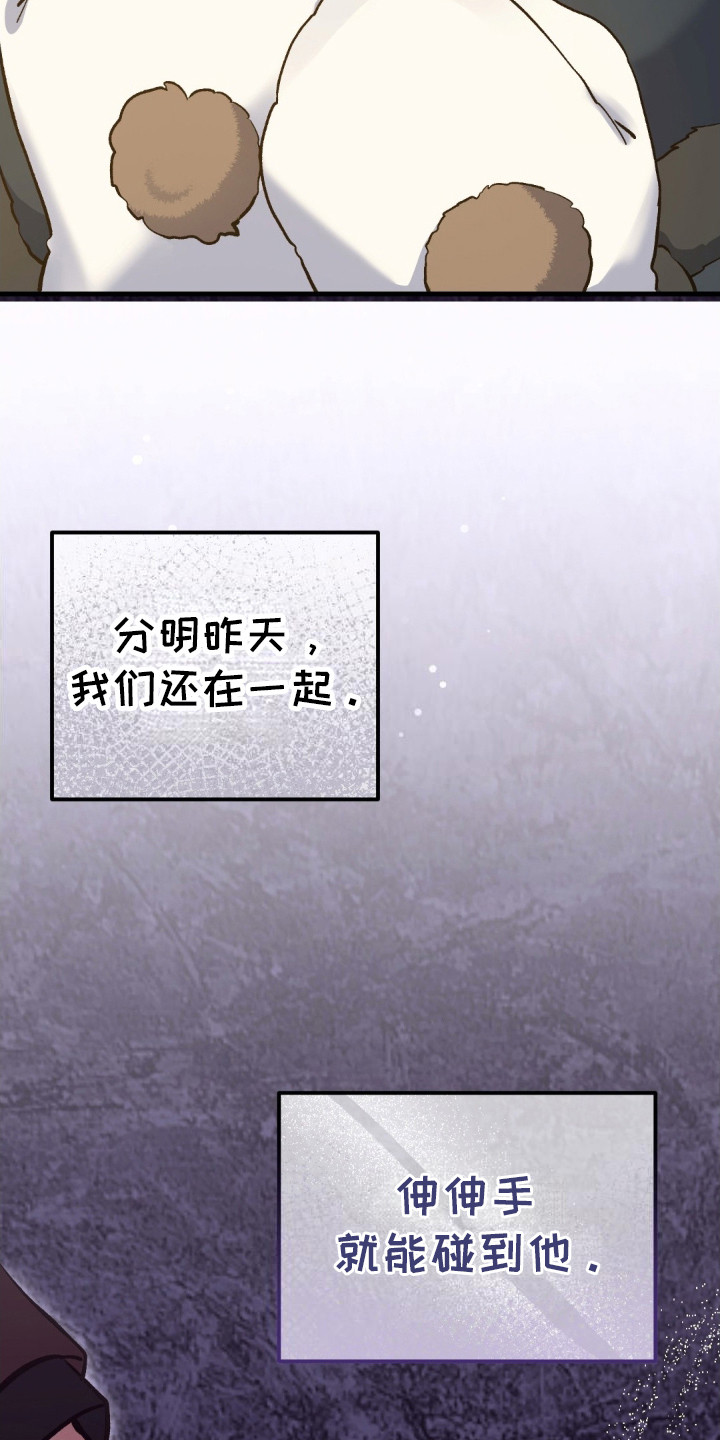快穿救赎漫画,第9话2图