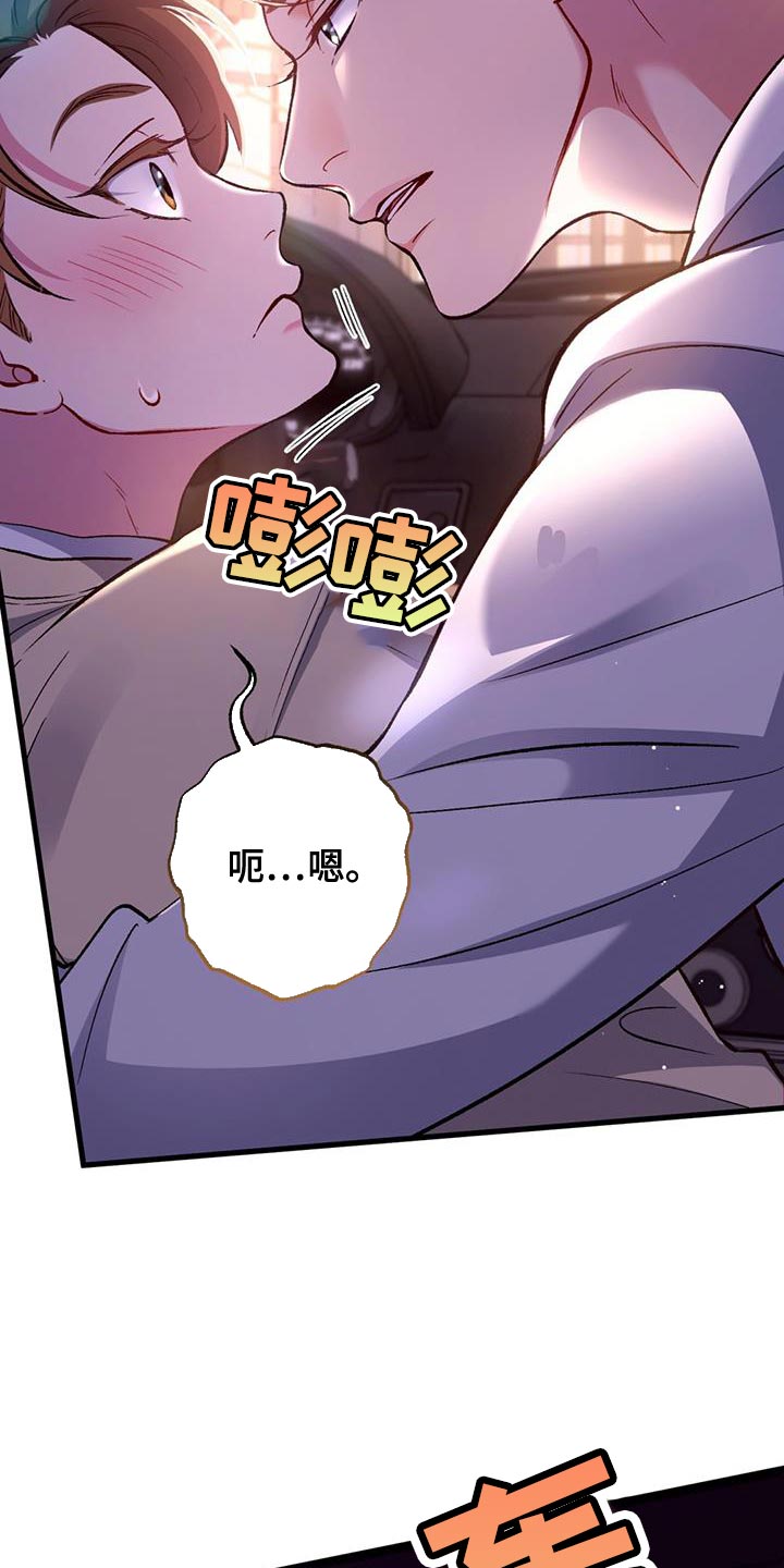快穿救赎漫画,第46话2图