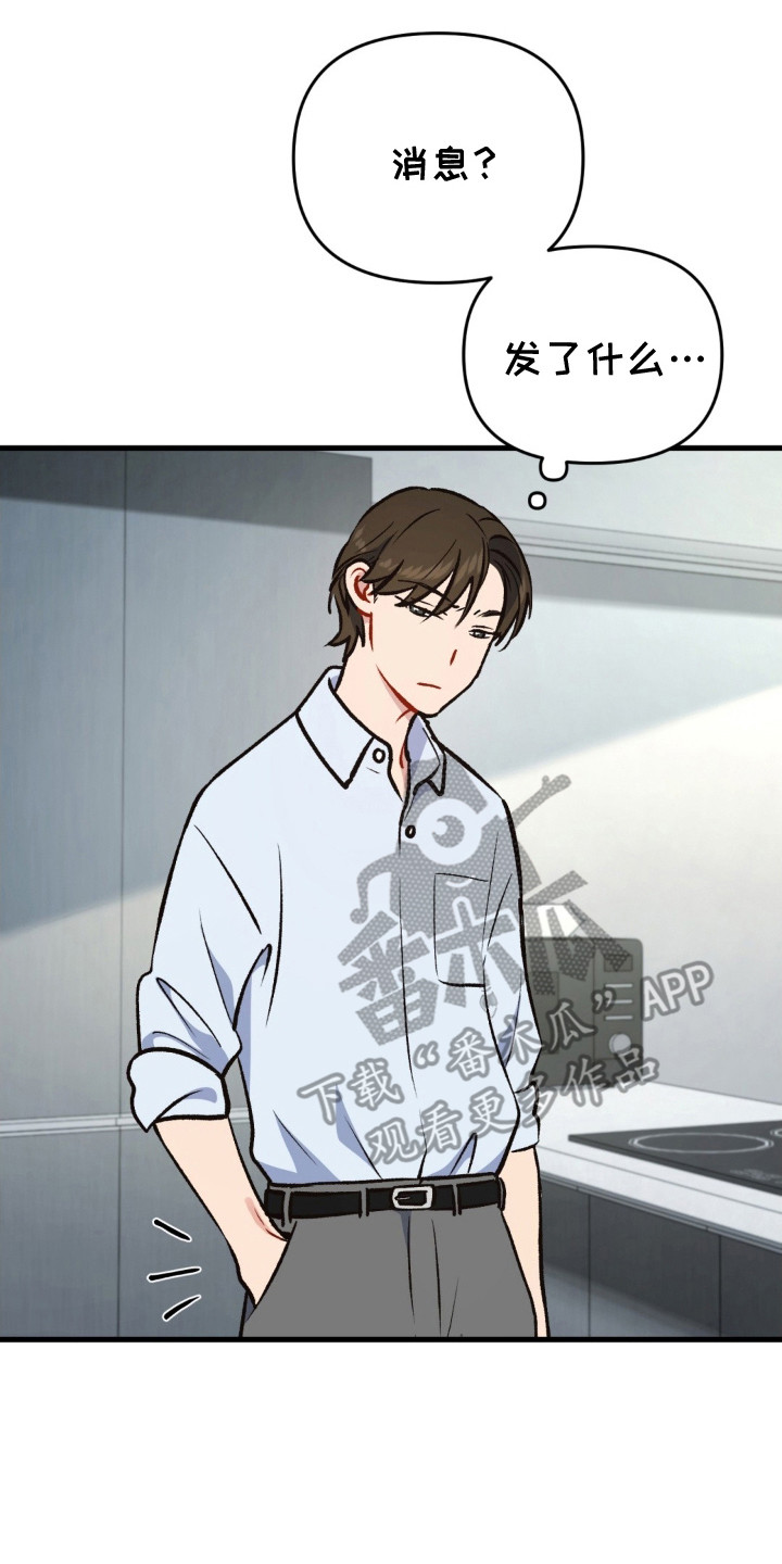 快穿救赎漫画,第26话2图